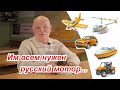 КБ Зверева. Им всем нужен русский мотор Бесшатунный двигатель Баландина(БДБ). Вертолёт. Генератор.