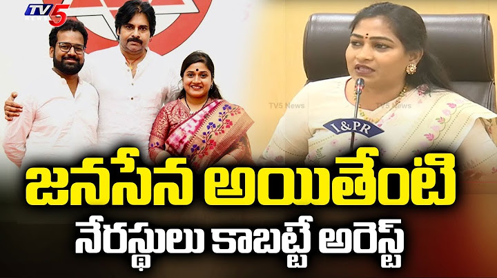 జనసేన అయితేంటి..| Home Minister Vangalapudi Anitha STRONG Reaction on Kota Vinutha Arrest | TV5 News