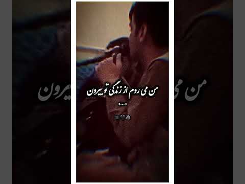 سپیده دم آمده وقت رفتن