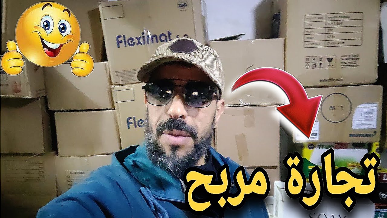  ريكلام مخلط ومتنوع فيه السلعة كتيرة 💪