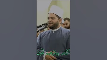 تلاوة من سورة آل عمران من رحاب الجامع الأزهر الشريف للقارئ أيمن محمد عبدالمنعم
