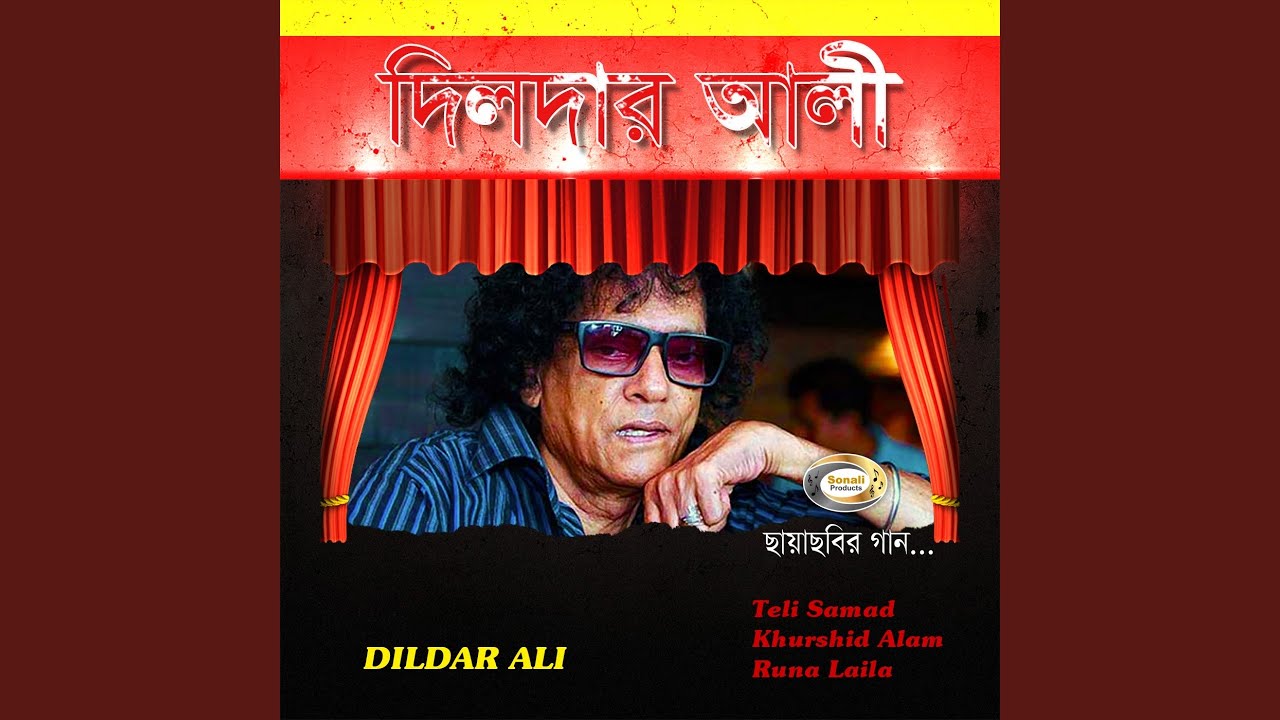 Dildar Ali Amar Naam