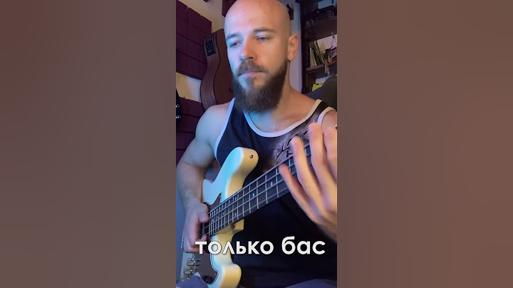 Как звучит бас гитара? 🎸