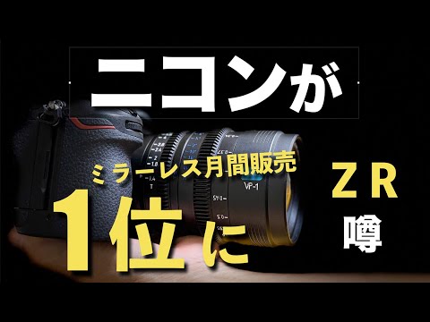 Nikon 題さ Zf ショット数74 メーカー保証2026年5月 ケース付き