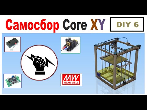 Self-assembly CoreXY 3D Printer 💡ELECTRIC Part 6 DIY