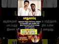 TVK || manadu #thalapathyvijay#cmvijay #youtubeshorts #shorts #fyp#vijay #jananayagan #campaign