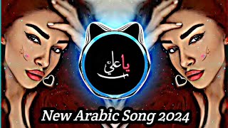 New Arabic Remix || Bass Boosted ریمیکس 2024 ||  [ Slowed+Reverb Arabic Music 2024 ]