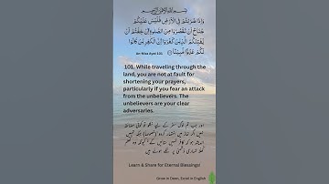 #اسلامی #قرآن #سوره 4 #انسا آیه 101. مشترک شوید، به اشتراک بگذارید، لایک کنید و به ما کمک کنید به قلب های بیشتری برسیم.