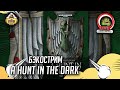 Hunt in the dark | Бэкострим The Station | Warhammer 40000 | Даня