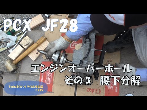 熊の子 ※バーディ80　エンジン 腰下のみジャンク部品取り 熊の子 ※バーディ80 エンジン 腰下のみジャンク部品取り 新発売 熊