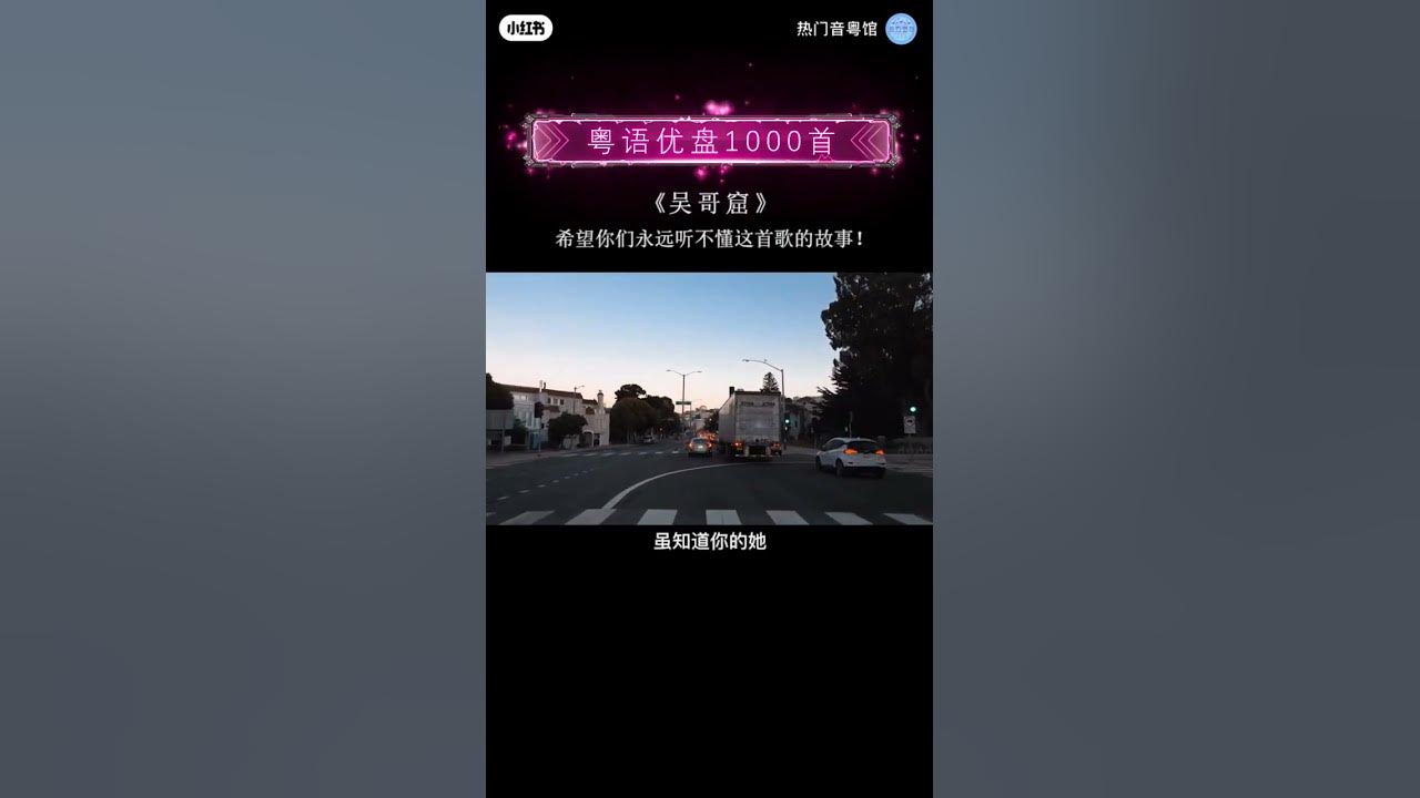 #吴哥窟#歌曲#音乐#粤语