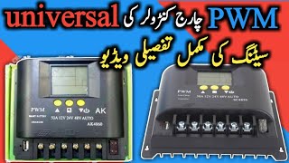 50AMP PWM charge controller universal setting step by step guide | pwm charge controller ki setting