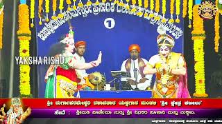 yakshagana.kateelumela.ಜಯರಾಮ್ ಅಡೂರು ಭಾಗವತರ ಸುಮಧುರವಾದ ಹಾಡು.ಮರುಗದಿರು ಮಾಲಿನಿ...