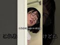 妹の可愛いフリフリ洋服をお姉ちゃんに着させてみた笑 #アラサーお姉ちゃん垢抜け日記 #垢抜けさせたい