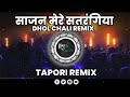 Sajan mere satrangiya dhol chali remix tapori remix dj arun rd production