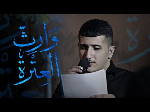 سيد جلال البلادي وارث العترة استشهاد الامام الكاظم ع 1444هـ