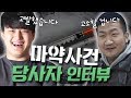 이상민 폭로 인터뷰 점천수 베트남에서 코카인 마약 했습니다 고발합니다 이상민 폭로 인터뷰 점천수 베트남에서 코카인 마약 했습니다 고발합니다