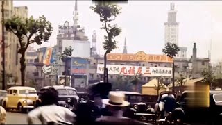 1930年代上海珍贵的彩色录像| Shanghai 1930's