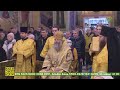 Воскресная проповедь митрополита Новосибирского и Бердского Никодима
