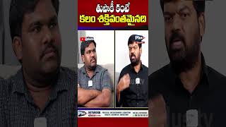 తపక కట కల శకతవతమనద Prithviraj Hot Comments On Maoist Encounter Hidma Encounter