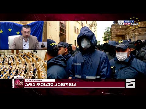 ჭიჭინაძეზე ვითარება დაიძაბა | პოლიცია მომიტინგეებს ფოტოებს უღებს, სავარაუდოდ დააკავეს ერთი პირი