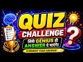 live quiz challenge | IQ test🤯🤯🤯 #quiz #live #challenge