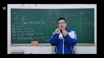 114年大學學測數學A詳解『多選題』第8題#大學學測 ＃大學指考＃數學#建鴻數學#math#mathematics