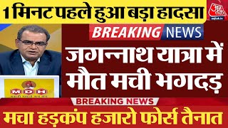 20 जून 2023 आज की बड़ी खबरें | देश के मुख्य समाचार | 20 June 2023 taza khabre PM #modi