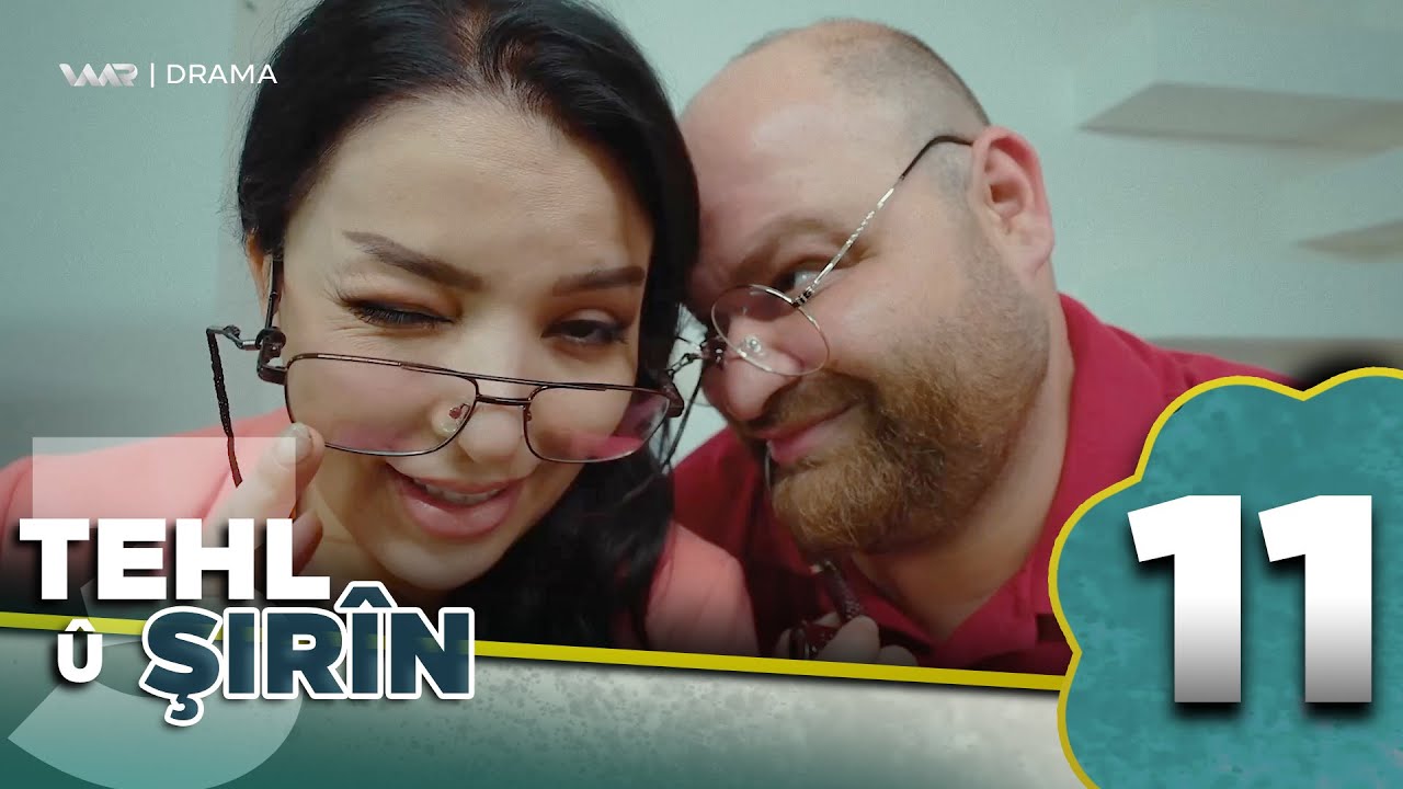 Tehl û Şirîn 3 - Zankoya Here û Were | تەحل و شرین ٣ - زانکۆیا هەرە و وەرە