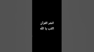 تلاوة خاشعة تبكي القلوب                #المصحف #القرآن_الكريم