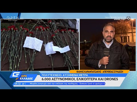 Πολυτεχνείο: Κορυφώνονται οι εορτασμοί της 48ης επετείου | Ώρα Ελλάδος 17/11/2021 | OPEN TV