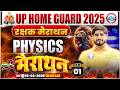 UP Home Guard Science Class | UP Home Guard Physics Marathon | UPP Home Guard Physics Class