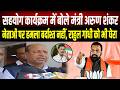 बिहार सरकार के मंत्री अरुण शंकर प्रसाद का बड़ा बयान; पेट्रोल की कीमतों से लेकर विपक्ष पर साधा निशाना
