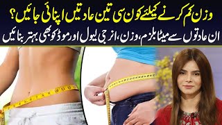 What three habits should be adopted to lose weight? | Ayesha Nasir