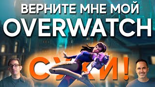 :    Overwatch