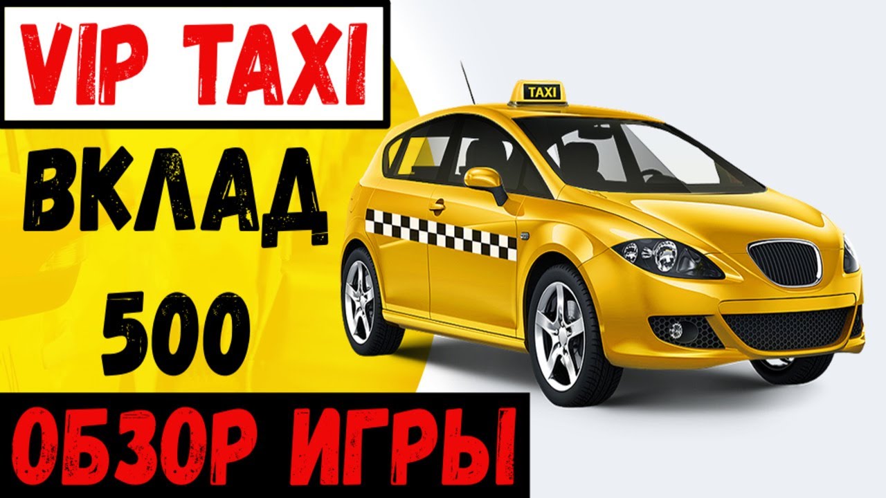 Такси дом отзывы. VIP Taxi. Заработок на такси сидя дома. Вип такси Иркутск. Taxi Review.