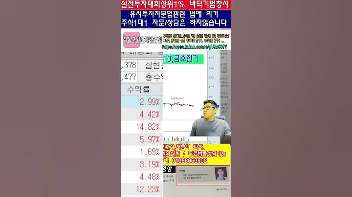 ☑️001210,금호전기,주가분석전망,추천종목,가압류기간,무료법률상담,카카오톡친구추가