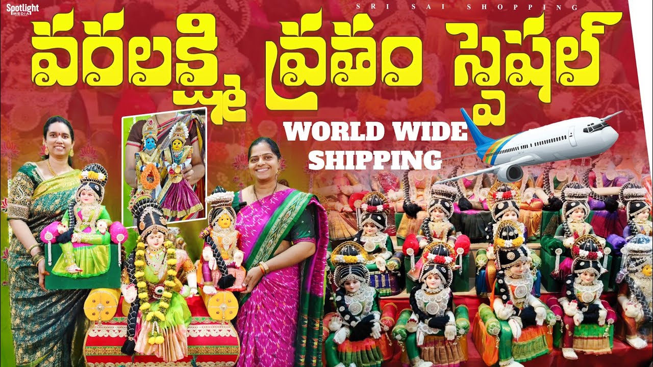 శ్రావణమాసం కోసం varalakshmi vratham కి సంబంధించిన అమ్మవారిidols& decoration items#pattu saree free