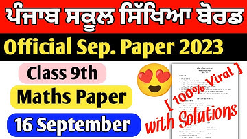 (16 September) Pseb 9th class maths September paper 2023 | full solution