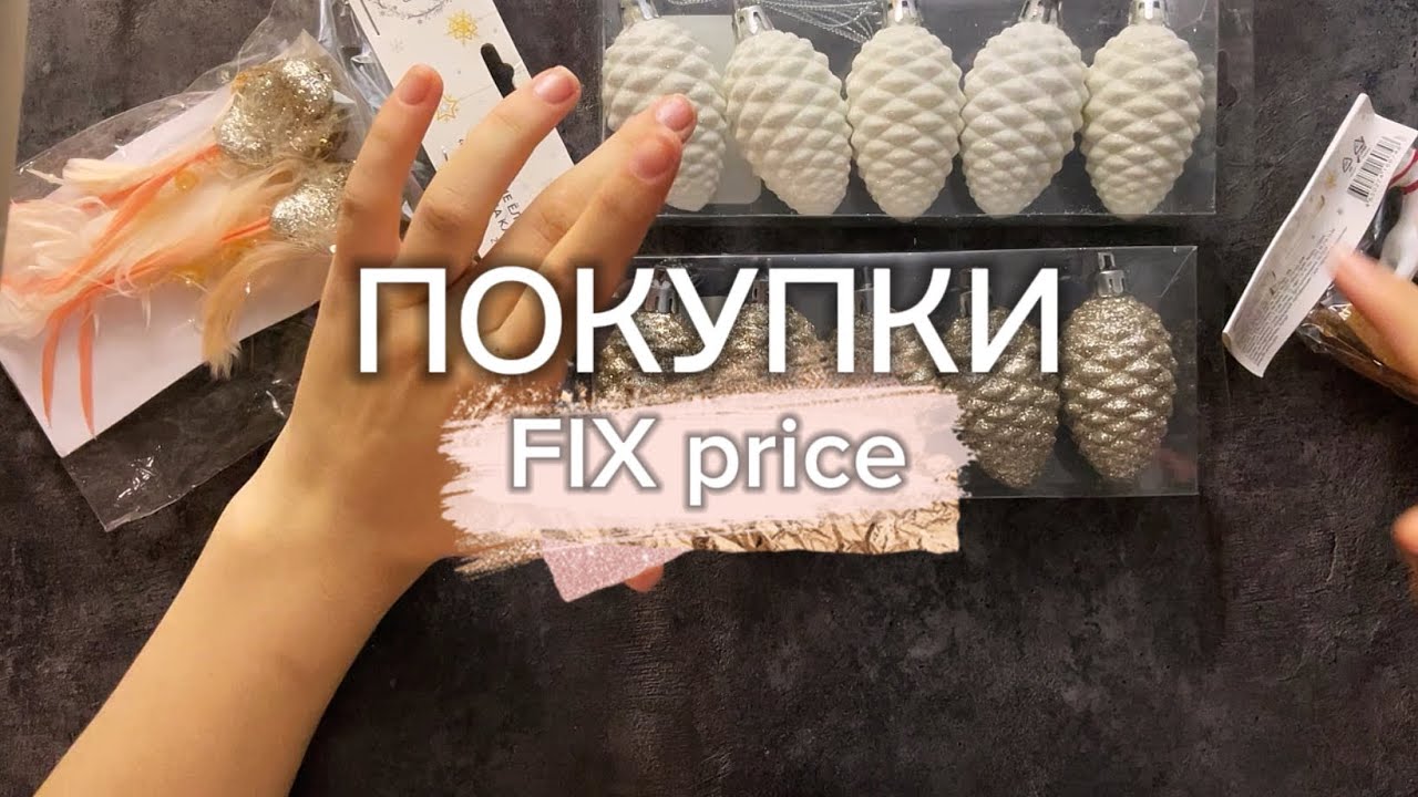АСМР ЖВАЧКА АГРЕССИВНОЕ ЧАВКАНЬЕ | ПОКУПКИ FIX price | ASMR GUM ШЁПОТ ЖЕВАЧКА