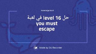 كيفية حل level 16 في لعبة you must escape screenshot 4