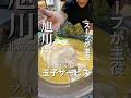 ゆで卵無料のラーメン屋が旭川に降臨😃 #札幌ラーメン #旭川ラーメン #北海道ラーメン #白樺山荘