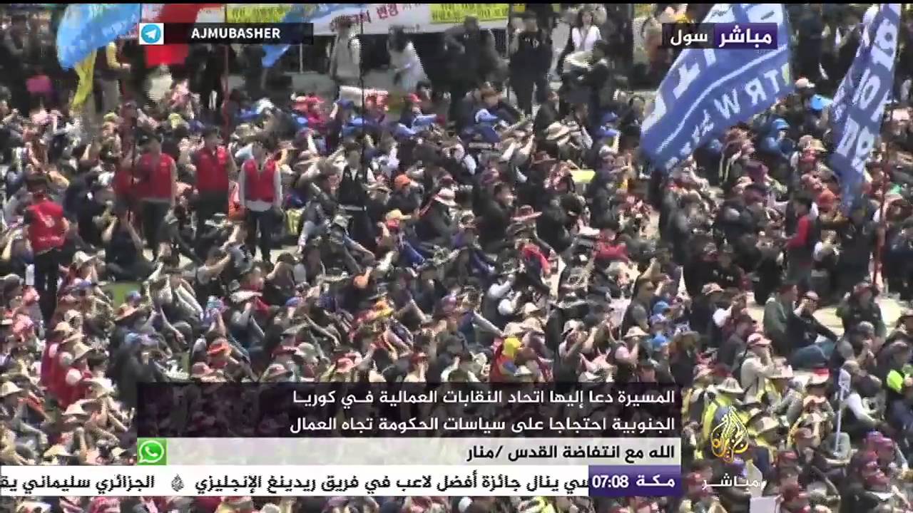 مسيرة حاشدة في كوريا الجنوبية احتجاجا على سياسات الحكومة تجاه العمال