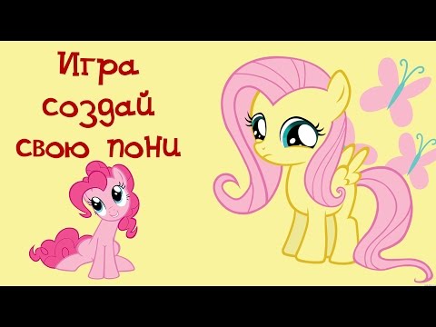 Создай картинку игры