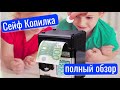 Копилка Сейф с Кодовым Замком, ПОЛНЫЙ ОБЗОР.