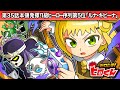 ストーリー第35話 本領発揮 1級ヒーロー序列第5位 ルナ キビーナ アニメ ストーリー第35話 本領発揮 1級ヒーロー序列第5位 ルナ キビーナ アニメ