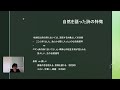 【早稲田大学】(模擬講義)「イギリス・ロマン派詩人と自然」 ‘Nature and English Romantic Poets’(法学部)