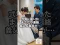 お前の妹と結婚する？式場に届いたまさかの連絡