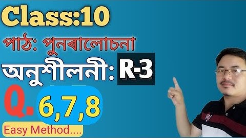 Class10: Maths: Chapter:পুনৰালোচনা(Revision)// Exercise: R-3//Q.6// Q.7// Q.8
