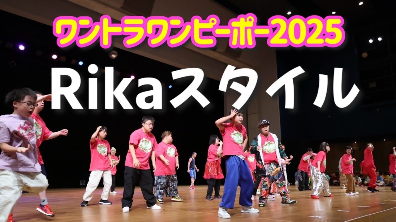 【ワンピーポー2025】Rikaスタイル　ワントラワンピーポー2025　アイドル